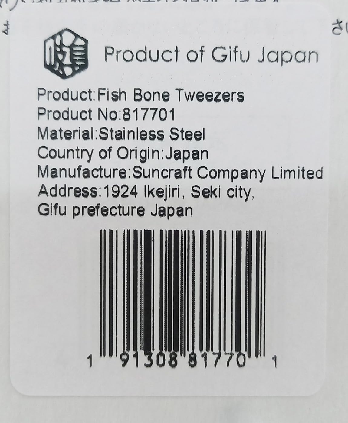 Fish Bone Tweezers 4” Stainless Steel Debone Removal Tool