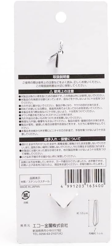 Tokyo Design Studio Fish Bone Tweezer Flat Type 11.8 cm 0335-562, Silver