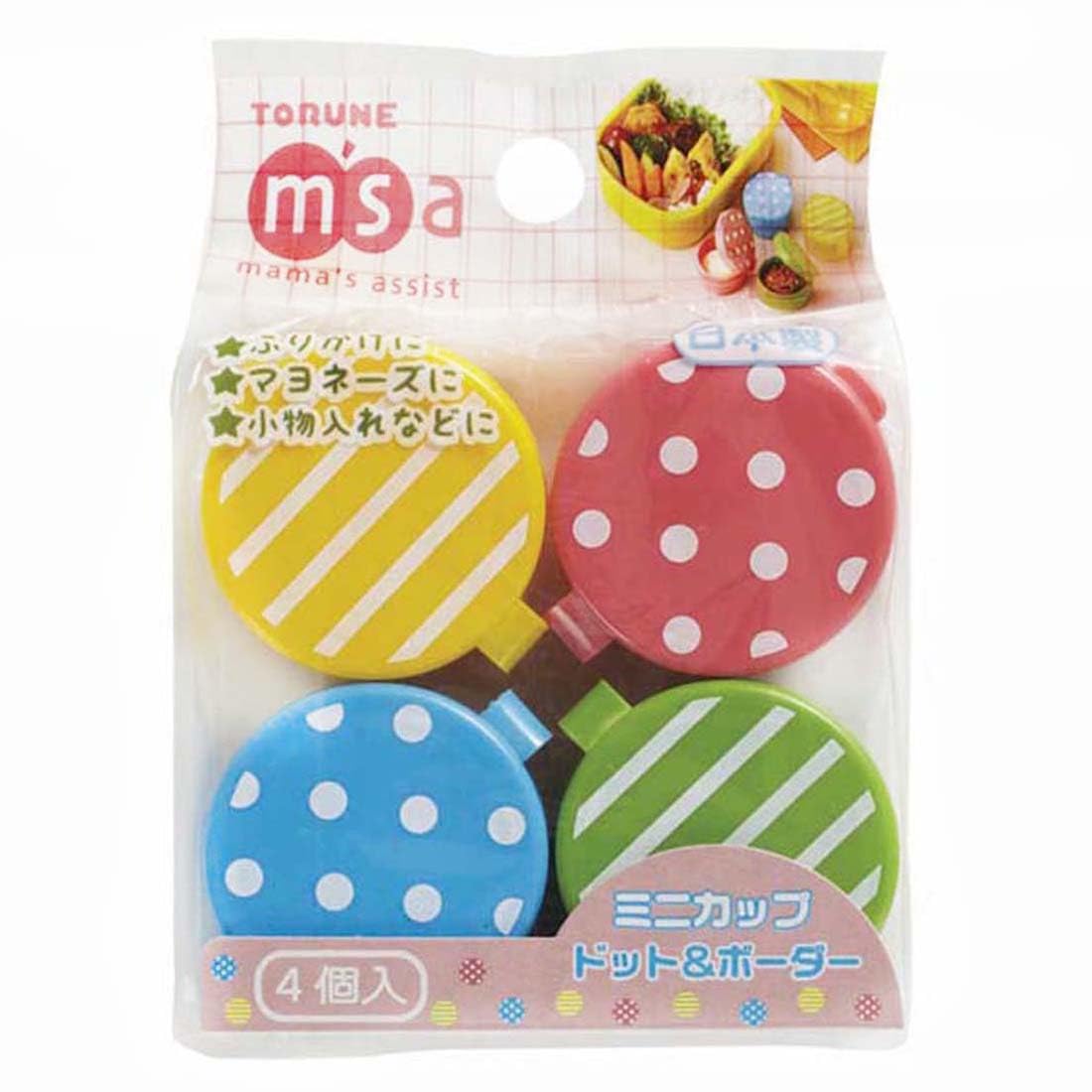 CuteZCute Mini Condiment Mayo Container for Bento Lunch Box, Blue/Pink/Green/Yellow, 4 Piece