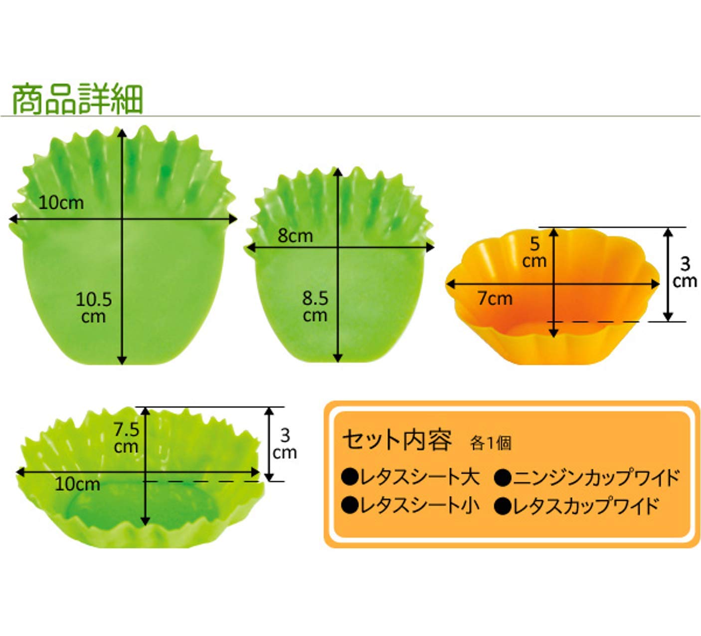 Arnest Reusable Silicone Vegetable Cup Set for Bento Lunch Box - Japan Import, A-75842, Oven, Microwave, Dishwasher Safe