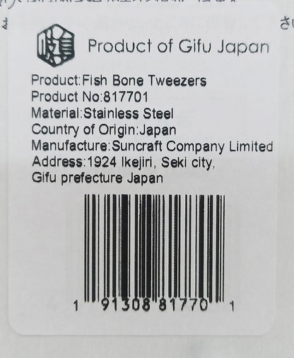 Fish Bone Tweezers 4” Stainless Steel Debone Removal Tool