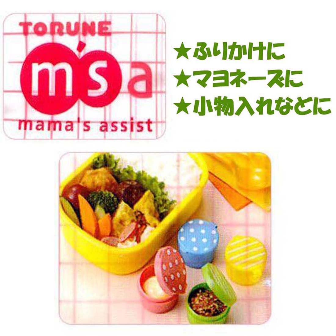 CuteZCute Mini Condiment Mayo Container for Bento Lunch Box, Blue/Pink/Green/Yellow, 4 Piece