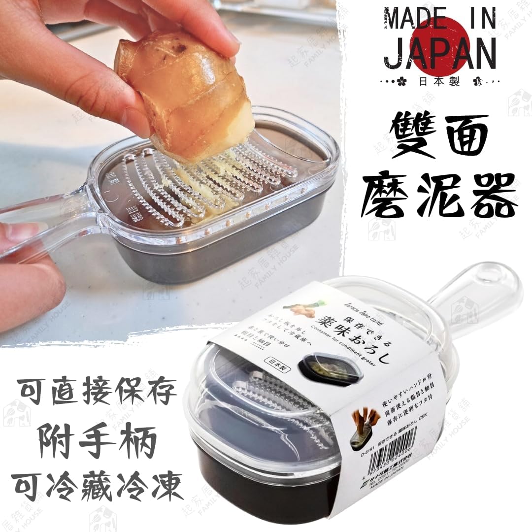 JapanBargain, Japanese Plastic Zester Grater – Multi-Purpose Coarse/Fine Condiment Grater with Container for Ginger and Wasabi, Made in Japan