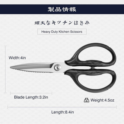 SHAN ZU 8.4" Titanium Heavy Duty Kitchen Scissors - Japanese 5Cr15MoV Stainless Steel Shears, All Purpose Detachable Shears for Meat/Herbs/Poultry, Dishwasher Safe, Gift Box Included (Black)