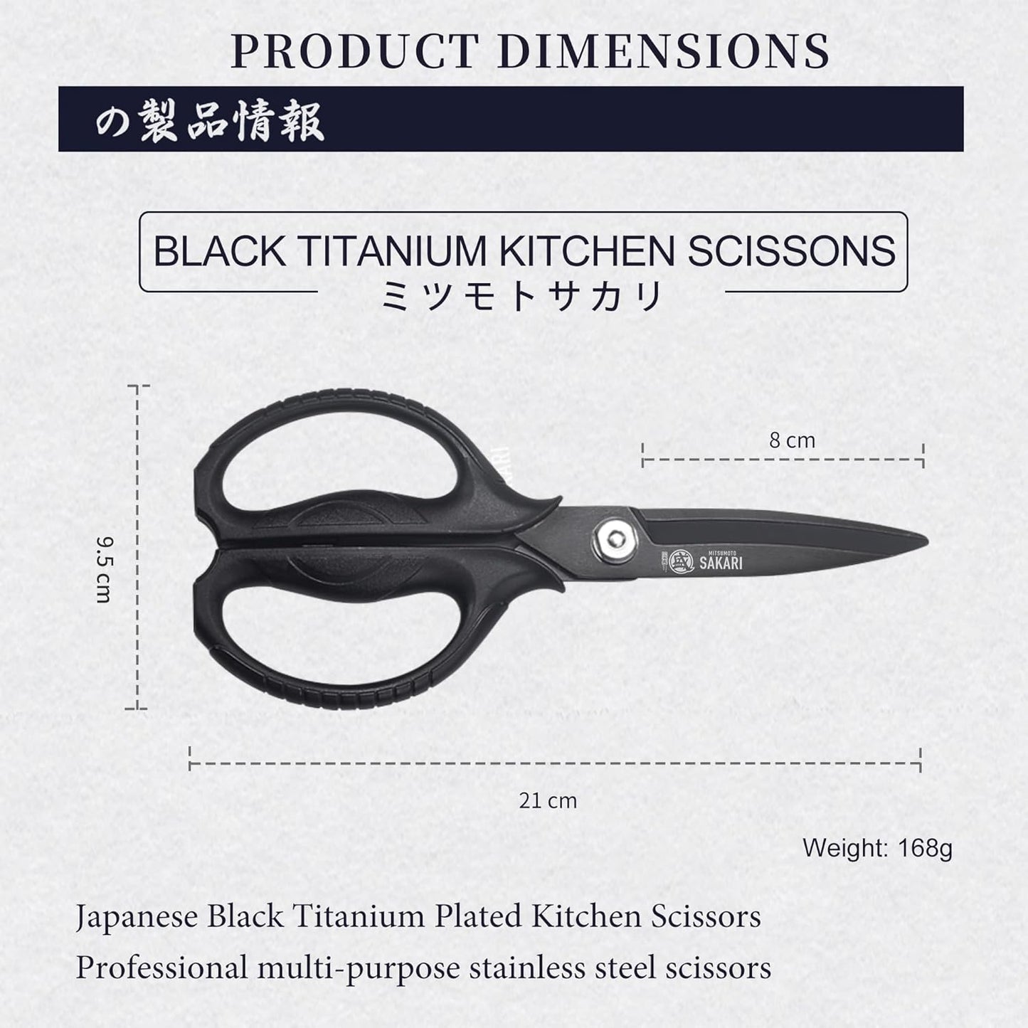 MITSUMOTO SAKARI Detachable Poultry Shears, Kitchen Scissors | Titanium-Plated Serrated Blades, Poultry Joints and Meat Prep, Seafood and Herb Cutting, Non-Slip Handle
