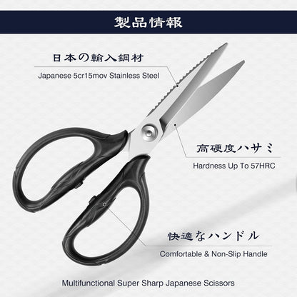 SHAN ZU 8.4" Titanium Heavy Duty Kitchen Scissors - Japanese 5Cr15MoV Stainless Steel Shears, All Purpose Detachable Shears for Meat/Herbs/Poultry, Dishwasher Safe, Gift Box Included (Black)