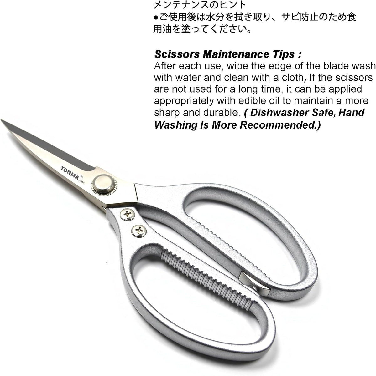 TONMA Kitchen Scissors, Made in Japan, All-Purpose Kitchen Shears, TKM-10