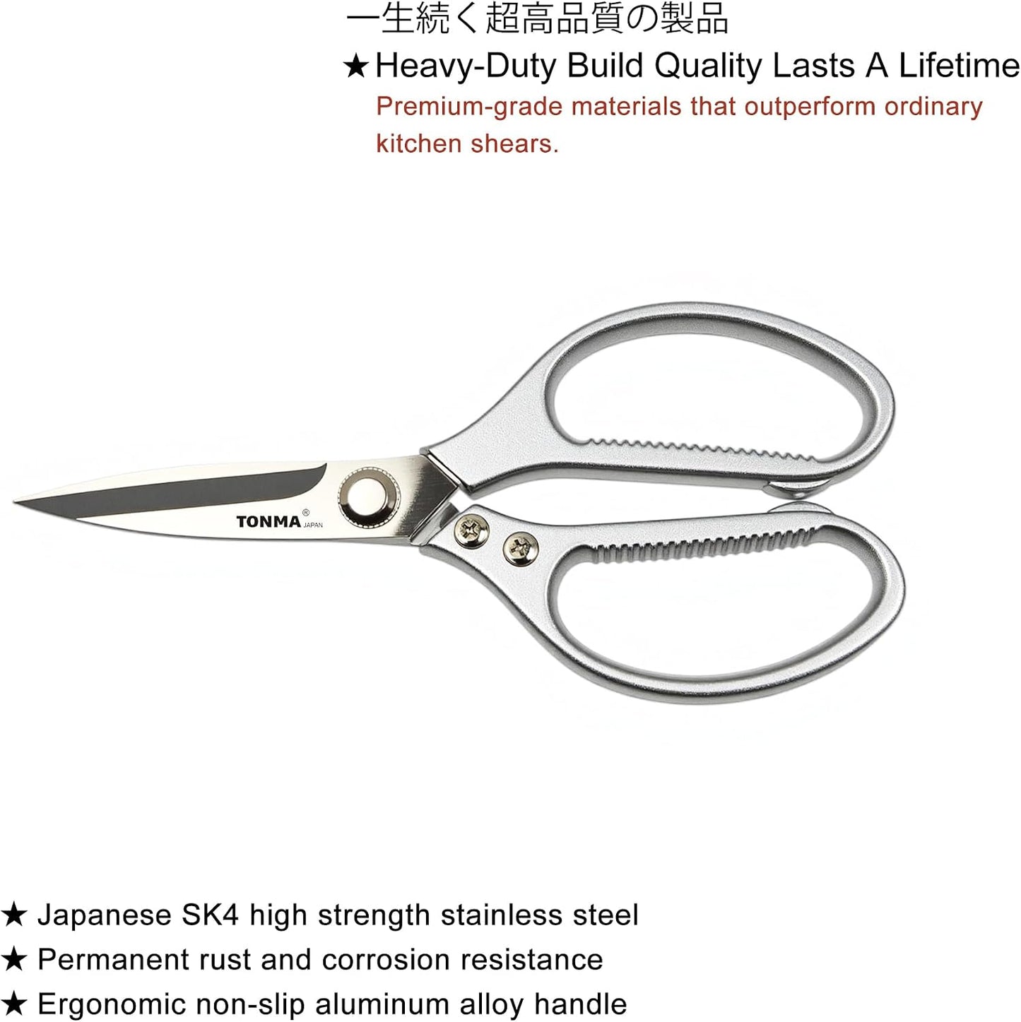 TONMA Kitchen Scissors, Made in Japan, All-Purpose Kitchen Shears, TKM-10