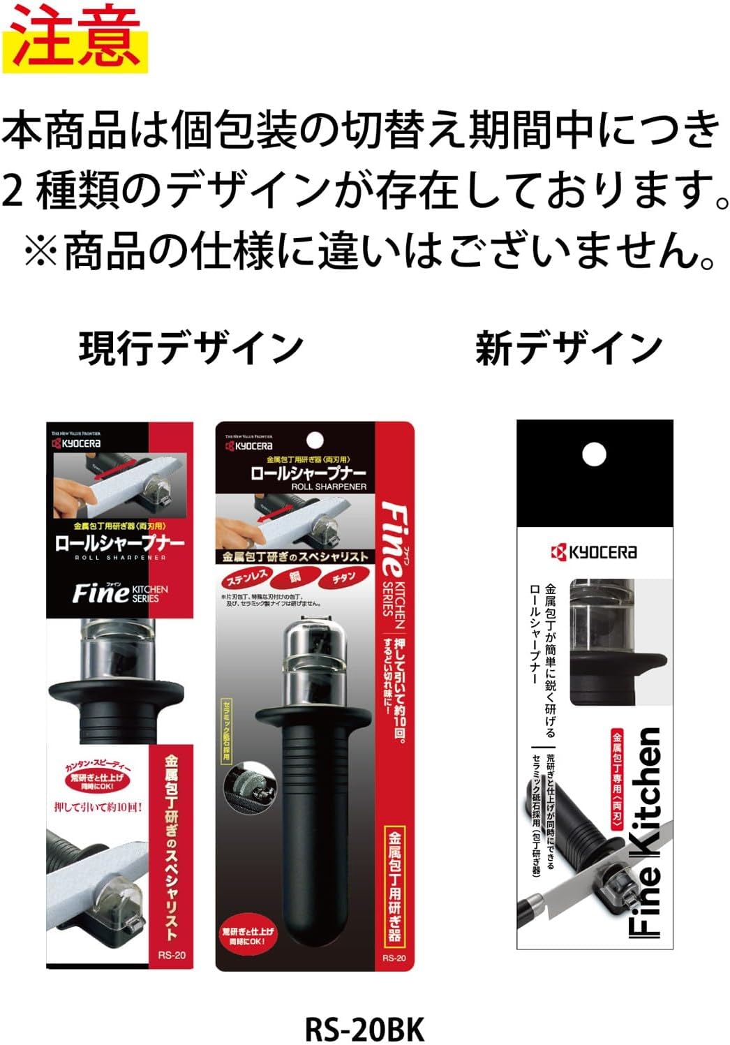 Roll sharpener RS-20BK (N) by Kyocera