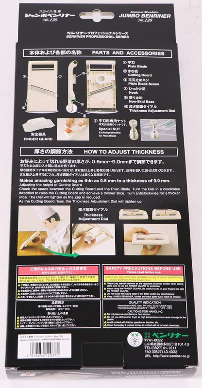 Benriner Mandoline Slicer with 4 Blades, Japanese Stainless Steel, BPA Free, 12.75 x 3.625-Inches, Beige