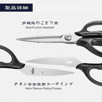 SHAN ZU 8.4" Titanium Heavy Duty Kitchen Scissors - Japanese 5Cr15MoV Stainless Steel Shears, All Purpose Detachable Shears for Meat/Herbs/Poultry, Dishwasher Safe, Gift Box Included (Black)