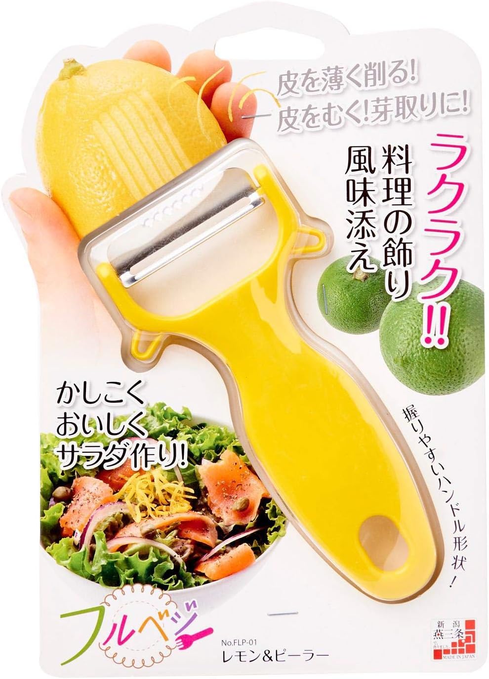 Shimomura Industry FCP-01 Full Veggie Cabbage Peeler, Shredded Cabbage, Made in Japan, Niigata, Tsubamesanjo