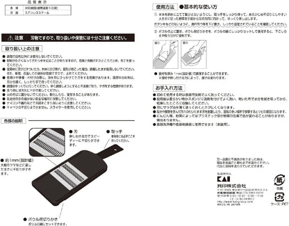 KAI Japanese Julienne Slicer, Mandoline Slicer,Stainless Streel, Fine Regular, 0.08 Inches Thickness, Dual-action Blade, Made in Japan