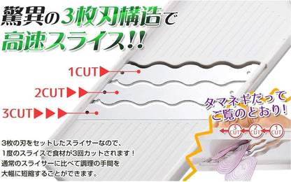 Ernest A-77107 Slicer (Julienne Shred), Made in Japan, Can Be Made in 3x Speed (3x Speed, Triple Wave), Popular Brand of Major Restaurants