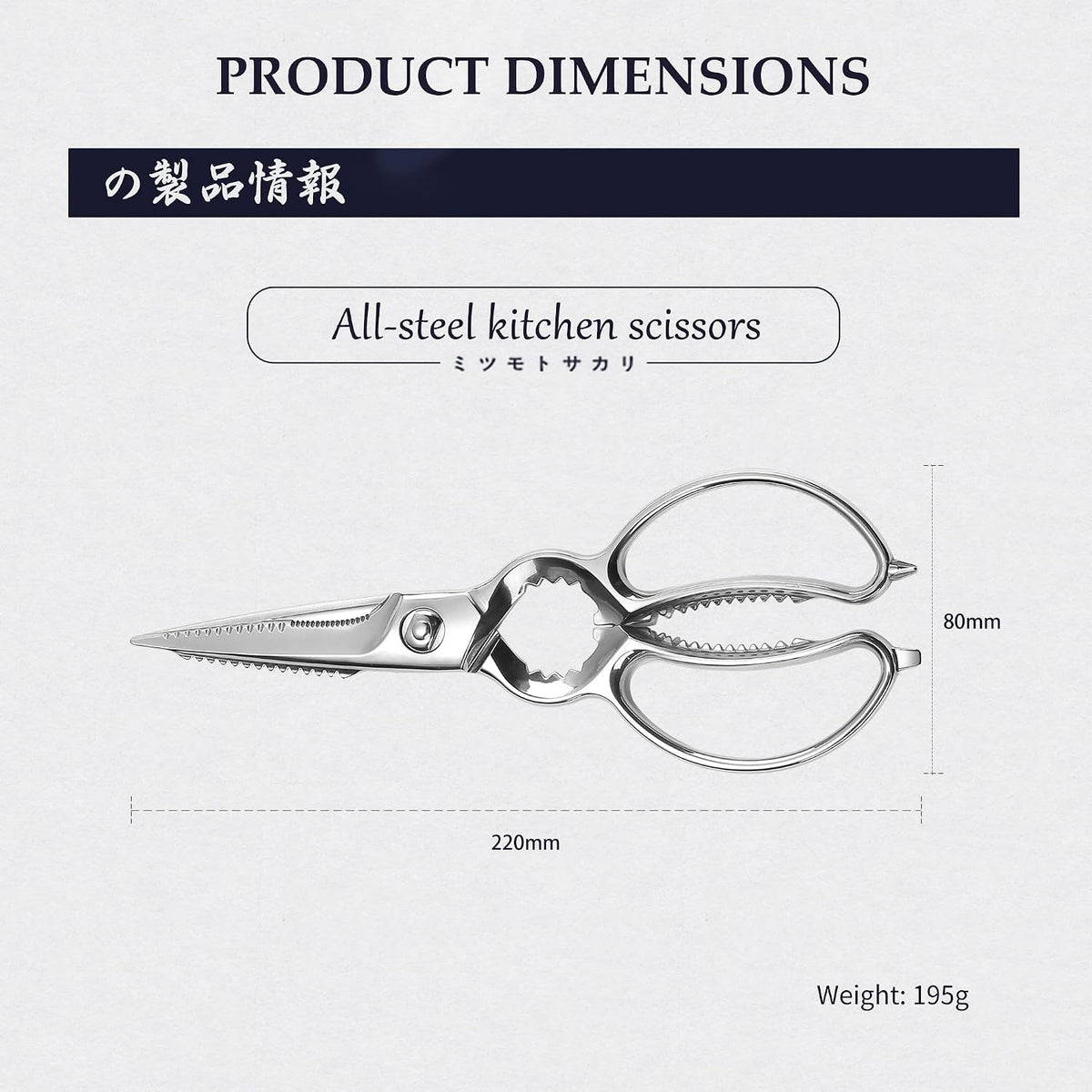 MITSUMOTO SAKARI 8 Inch Kitchen Scissors & Poultry Shears, Removable
