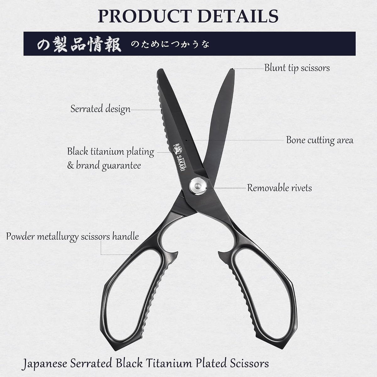 MITSUMOTO SAKARI 8 Inch Kitchen Scissors & Poultry Shears, Removable