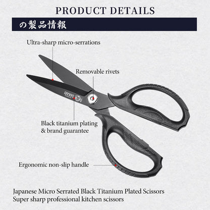 MITSUMOTO SAKARI Detachable Poultry Shears, Kitchen Scissors | Titanium-Plated Serrated Blades, Poultry Joints and Meat Prep, Seafood and Herb Cutting, Non-Slip Handle