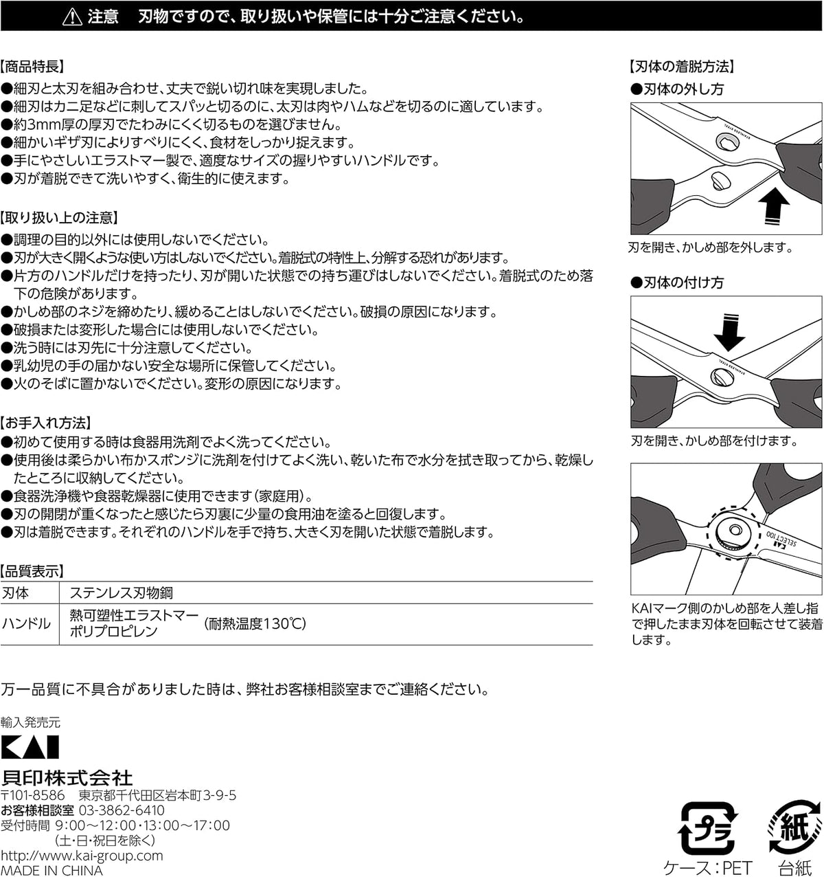 Kitchen Scissors (DH-3005)