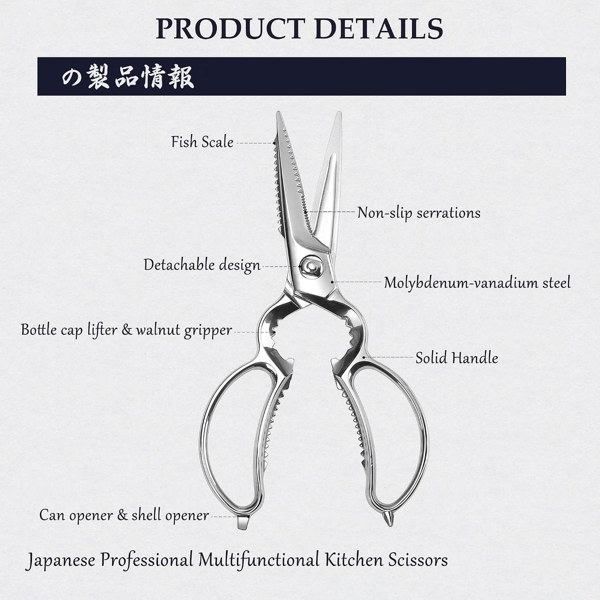 MITSUMOTO SAKARI 8 Inch Kitchen Scissors & Poultry Shears, Removable